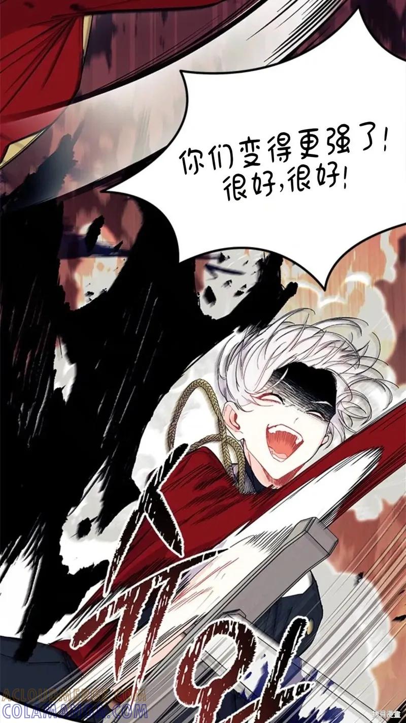 《我不想当鹊桥》第81话 第58页