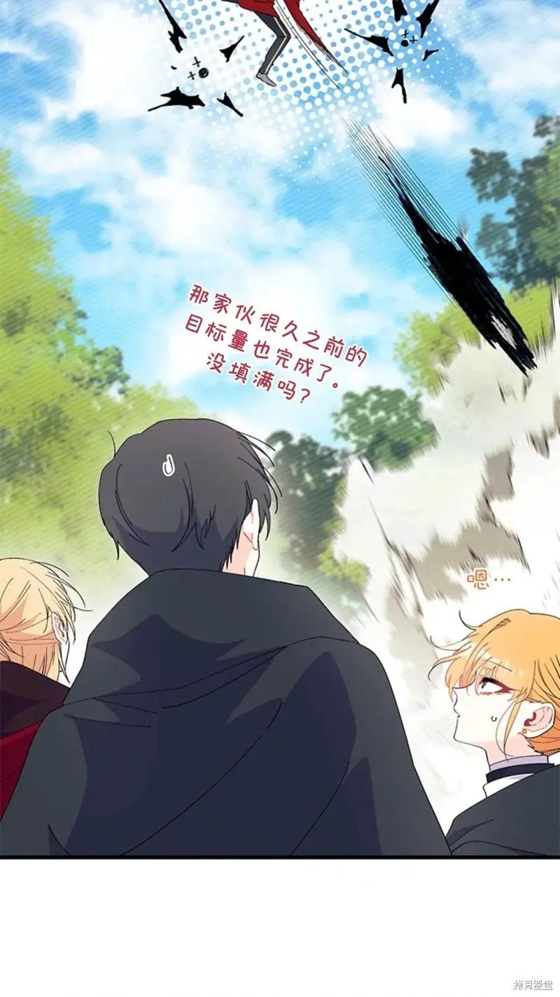 《我不想当鹊桥》第81话 第60页