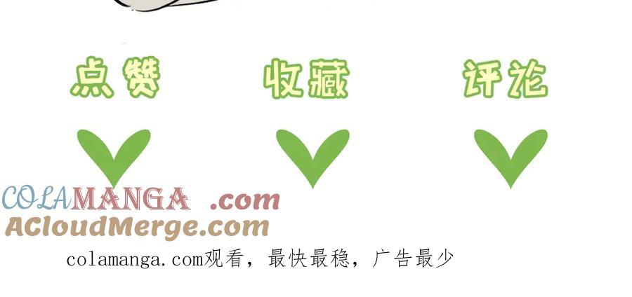 《末世超级农场》第81话 批量制造 第105页