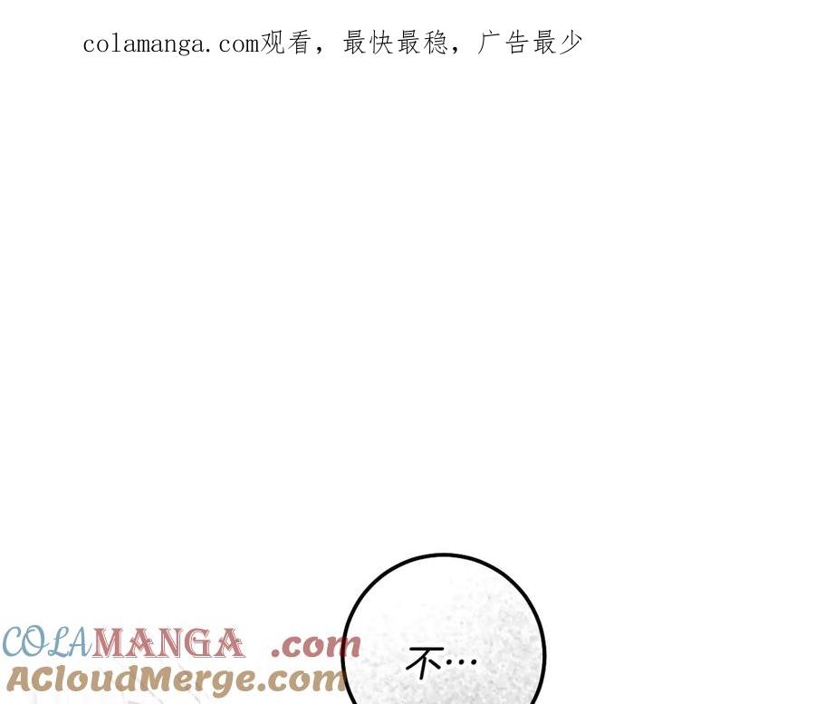 冒牌圣女等待离场 第84话 死里求生 第1页