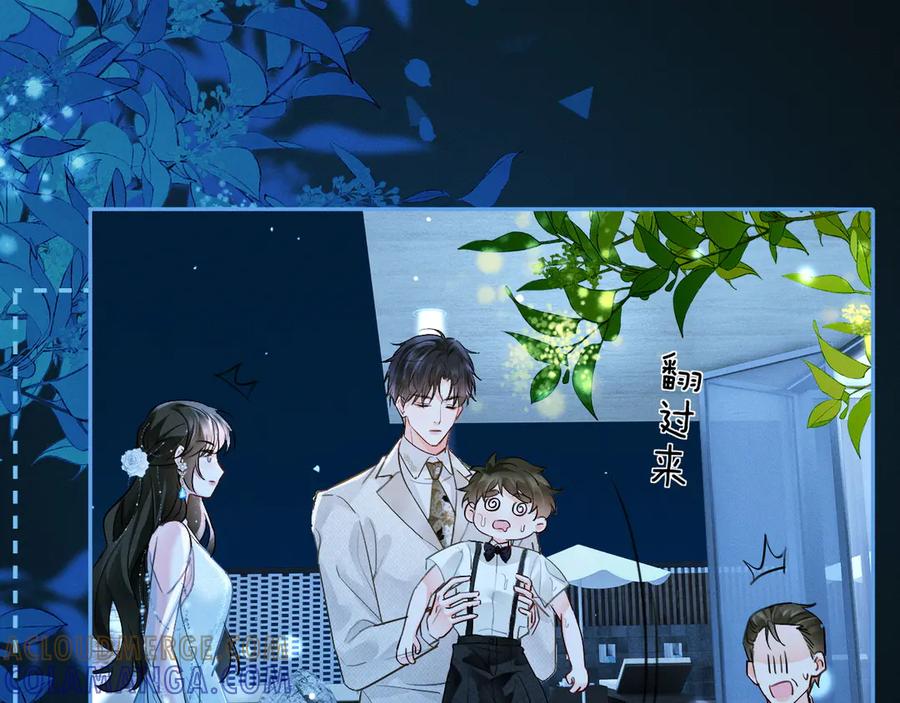 《深情诱引》第8话 替老婆教育熊孩子 第45页