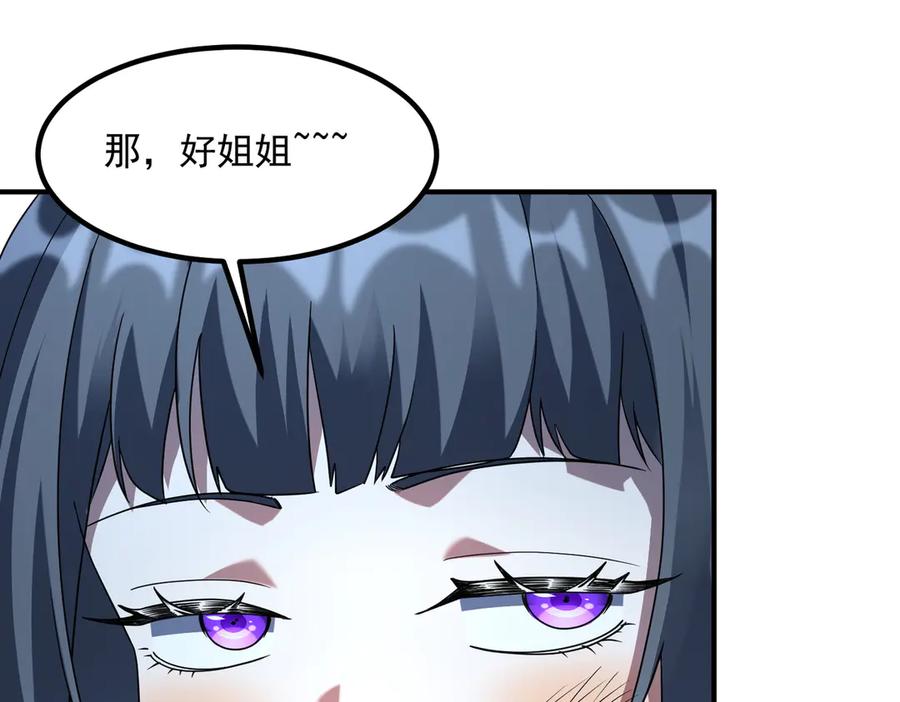 全球异能：开局觉醒紫霄神雷 - 第9话 武考结束 - 第63张图