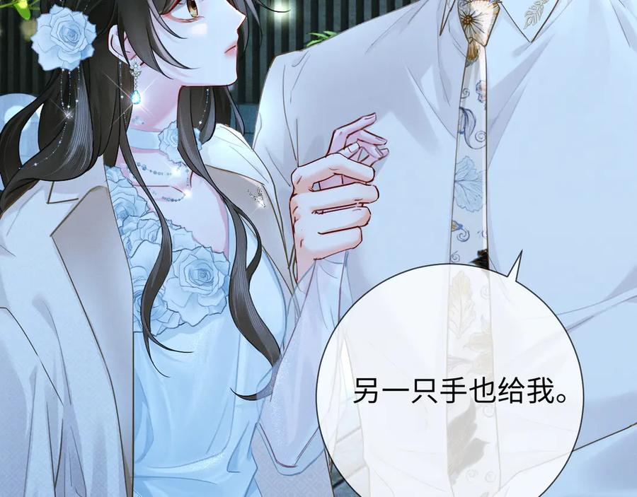 《深情诱引》第8话 替老婆教育熊孩子 第71页