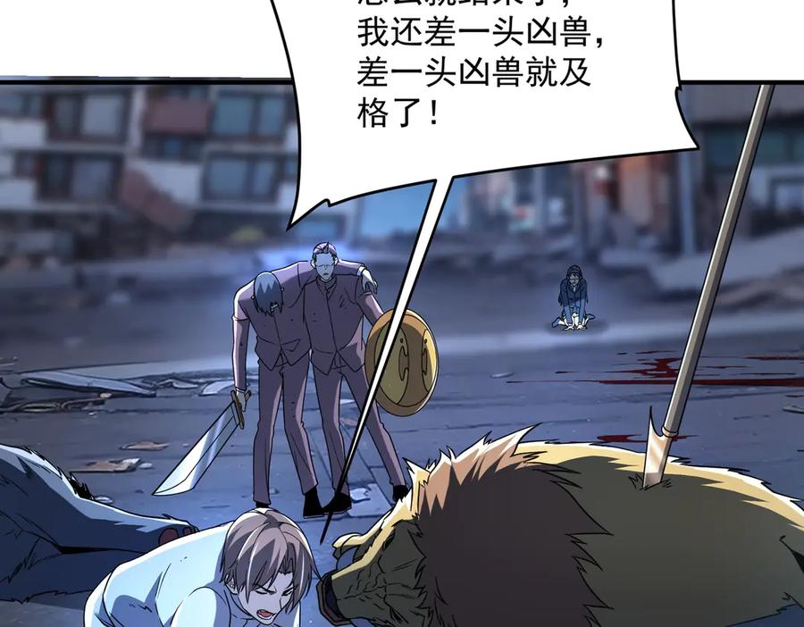 全球异能：开局觉醒紫霄神雷 - 第9话 武考结束 - 第47张图