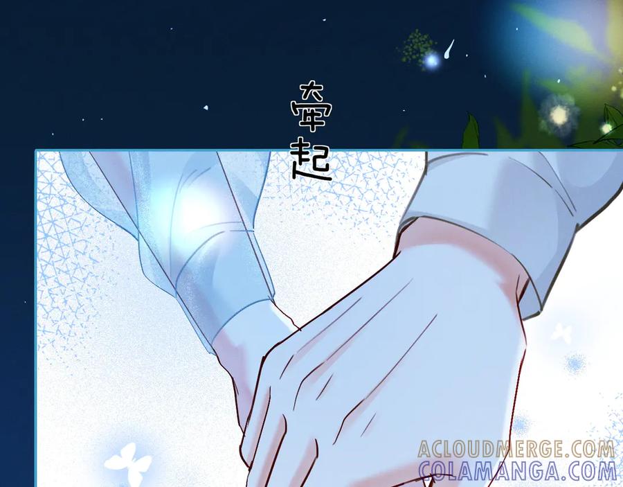 《深情诱引》第8话 替老婆教育熊孩子 第57页