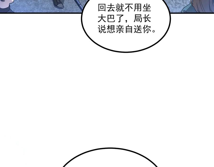 全球异能：开局觉醒紫霄神雷 - 第9话 武考结束 - 第86张图
