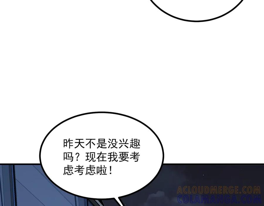 全球异能：开局觉醒紫霄神雷 - 第9话 武考结束 - 第65张图