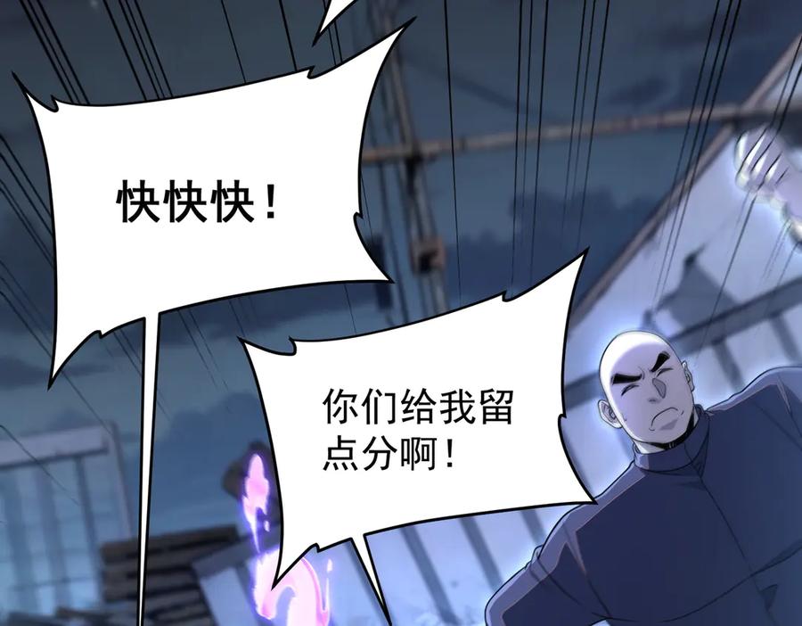 全球异能：开局觉醒紫霄神雷 - 第9话 武考结束 - 第32张图