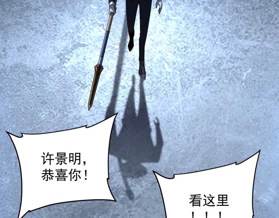 全球异能：开局觉醒紫霄神雷 - 第9话 武考结束 - 第76张图