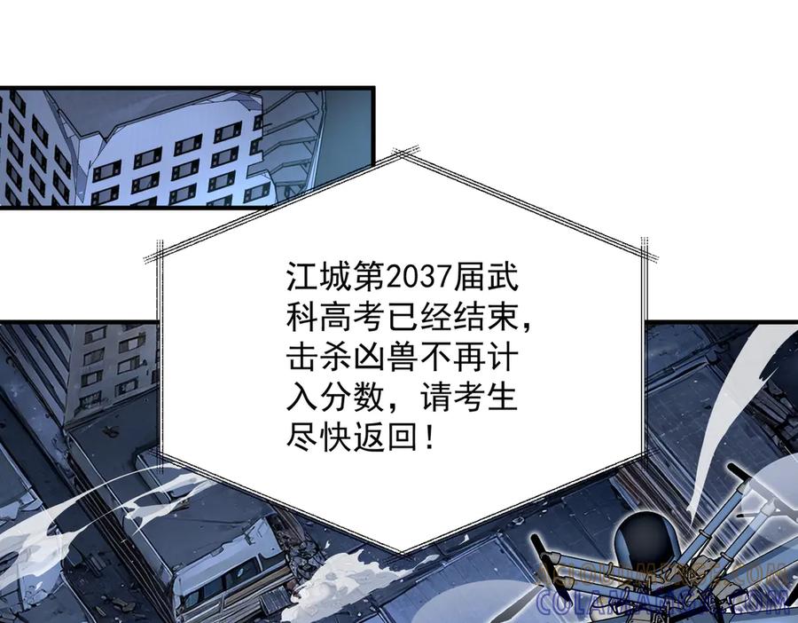 全球异能：开局觉醒紫霄神雷 - 第9话 武考结束 - 第41张图
