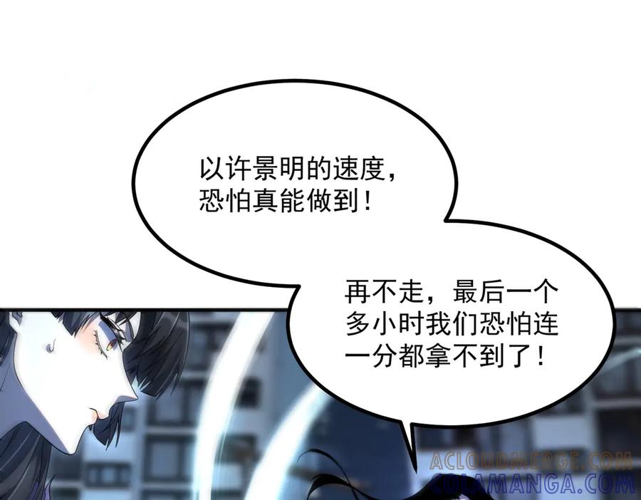 全球异能：开局觉醒紫霄神雷 - 第9话 武考结束 - 第29张图