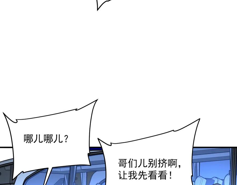 全球异能：开局觉醒紫霄神雷 - 第9话 武考结束 - 第70张图