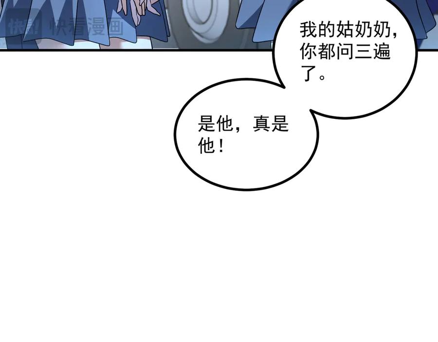 全球异能：开局觉醒紫霄神雷 - 第9话 武考结束 - 第62张图