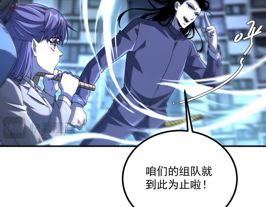 全球异能：开局觉醒紫霄神雷 - 第9话 武考结束 - 第30张图