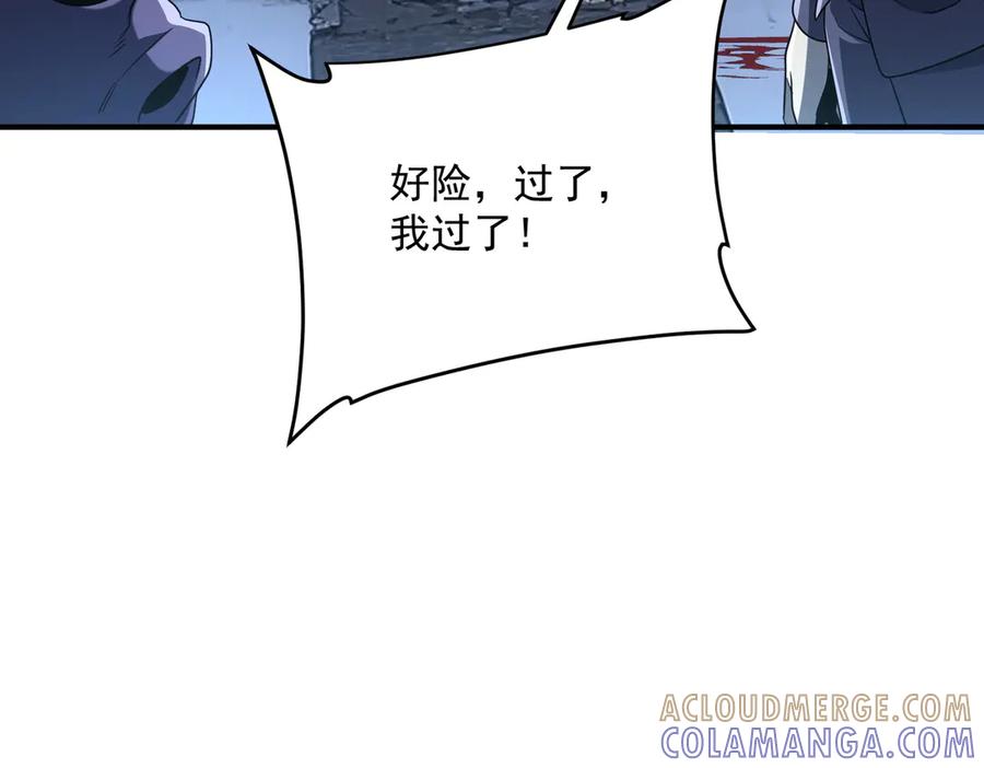 全球异能：开局觉醒紫霄神雷 - 第9话 武考结束 - 第49张图