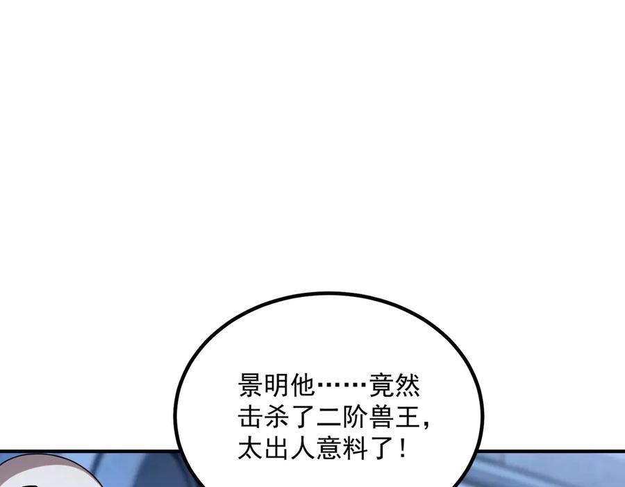 全球异能：开局觉醒紫霄神雷 - 第9话 武考结束 - 第16张图