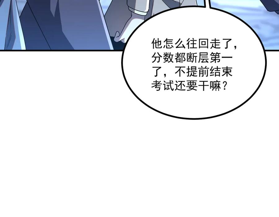 全球异能：开局觉醒紫霄神雷 - 第9话 武考结束 - 第19张图