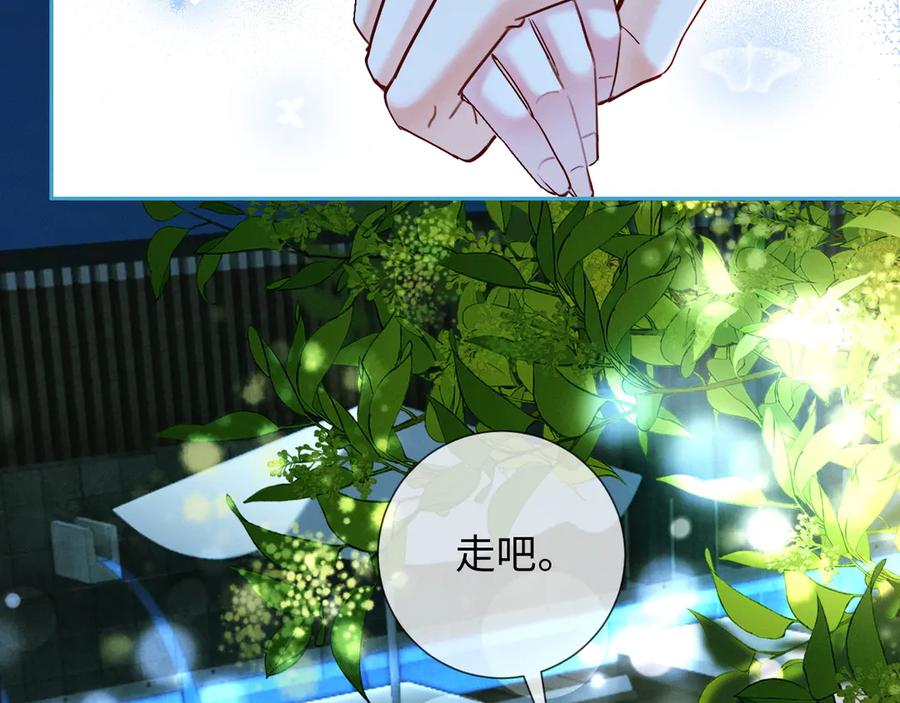 《深情诱引》第8话 替老婆教育熊孩子 第58页