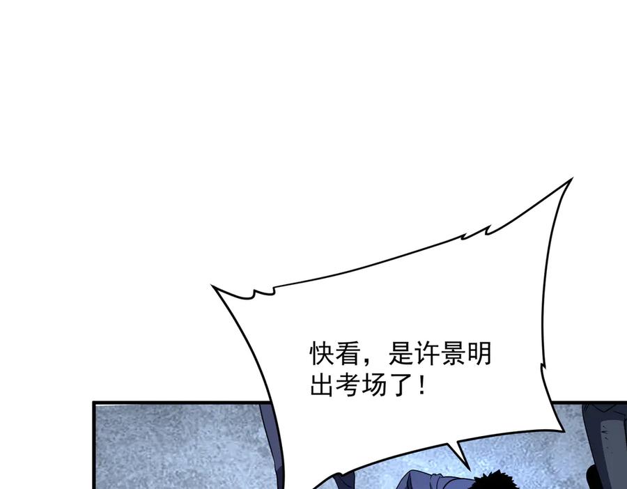 全球异能：开局觉醒紫霄神雷 - 第9话 武考结束 - 第68张图
