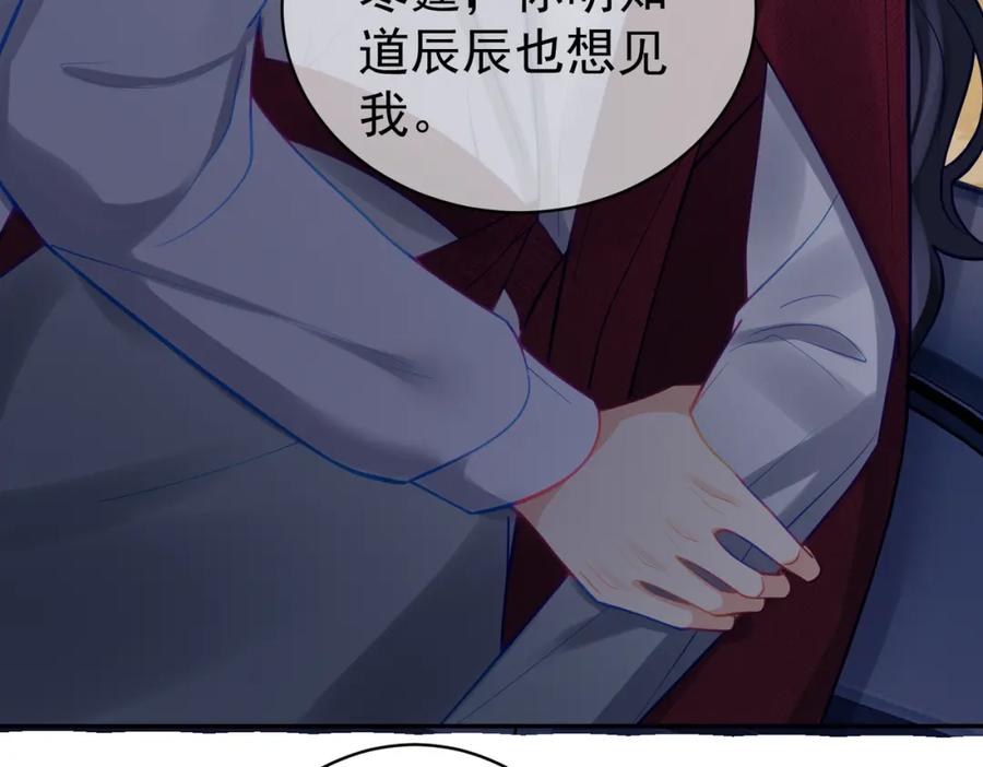 《天降萌宝：霍爷请签收》第9话 你后悔过吗 第60页