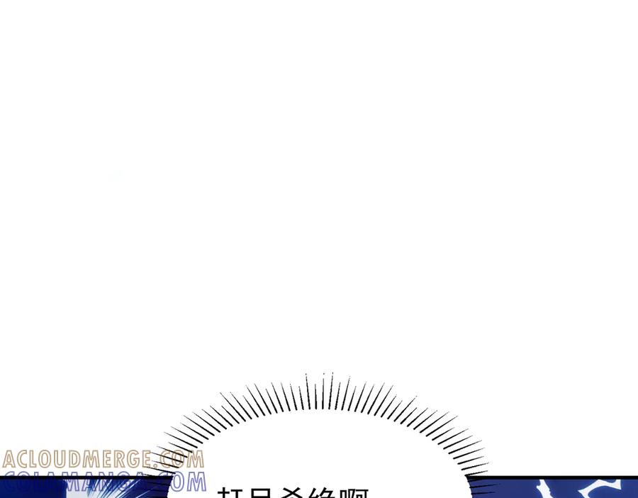 全球异能：开局觉醒紫霄神雷 - 第9话 武考结束 - 第25张图
