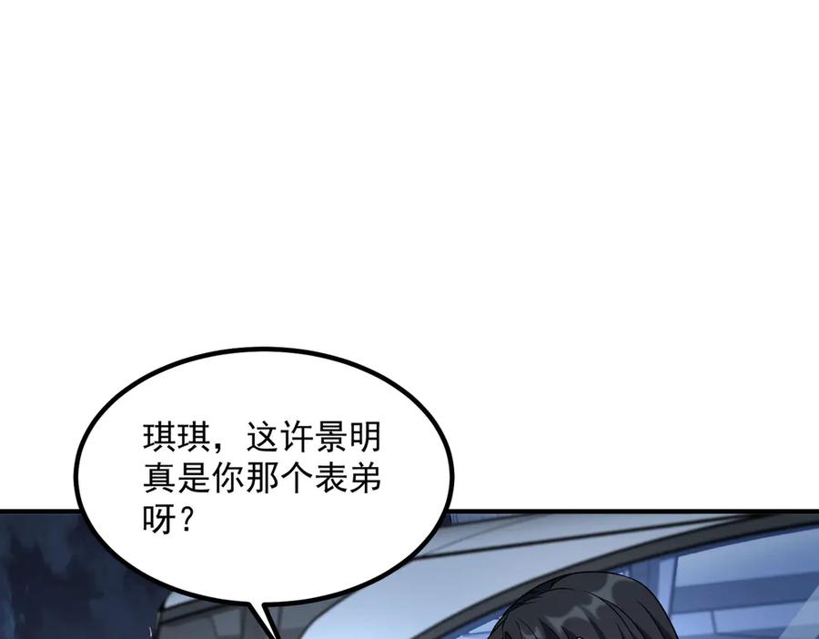 全球异能：开局觉醒紫霄神雷 - 第9话 武考结束 - 第60张图