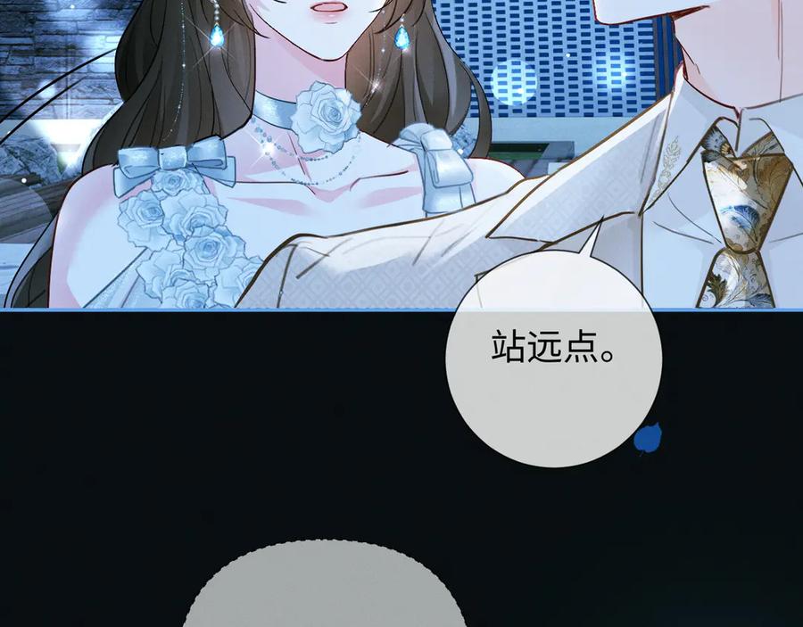 《深情诱引》第8话 替老婆教育熊孩子 第39页