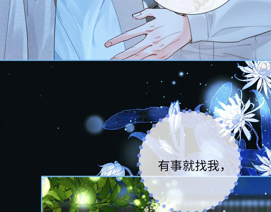 《深情诱引》第8话 替老婆教育熊孩子 第72页
