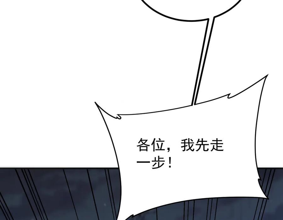 全球异能：开局觉醒紫霄神雷 - 第9话 武考结束 - 第31张图