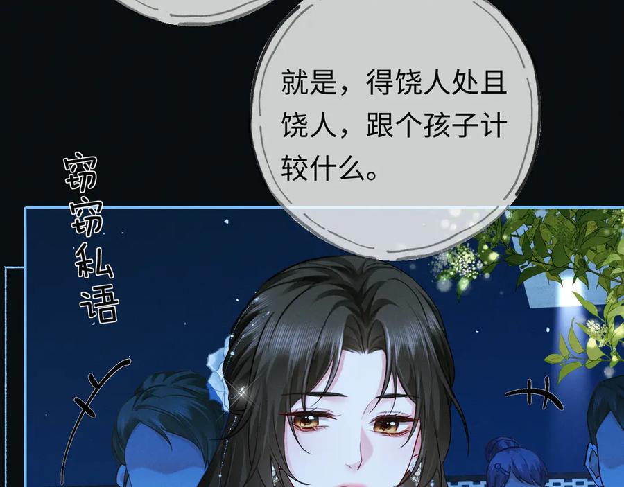 《深情诱引》第8话 替老婆教育熊孩子 第35页