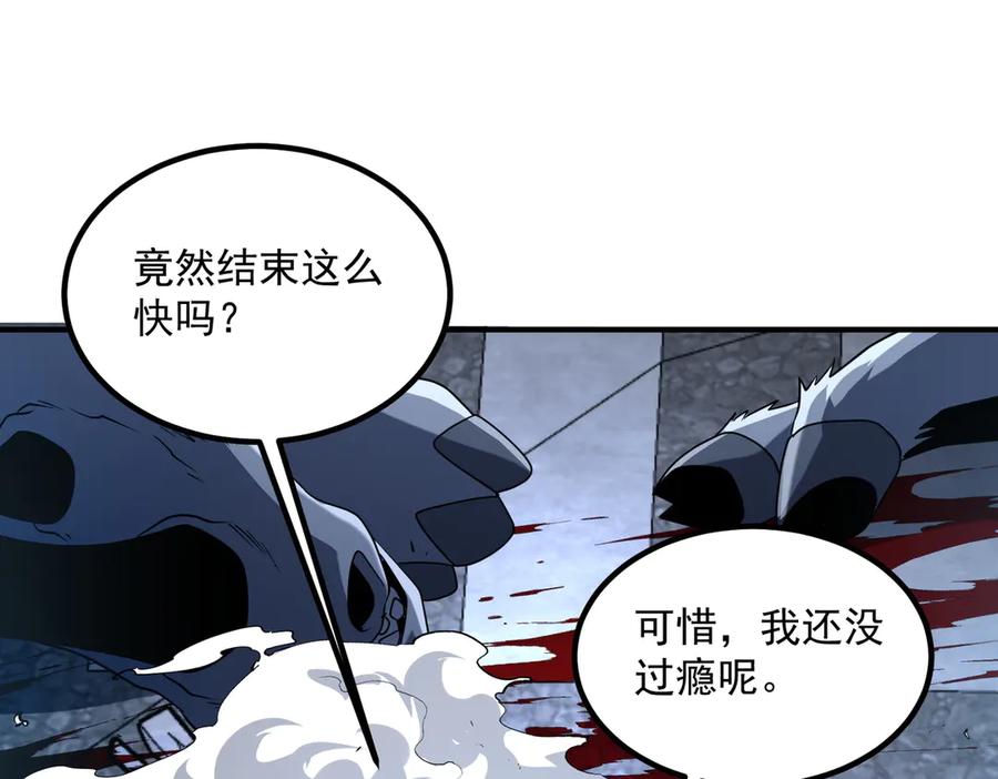全球异能：开局觉醒紫霄神雷 - 第9话 武考结束 - 第50张图