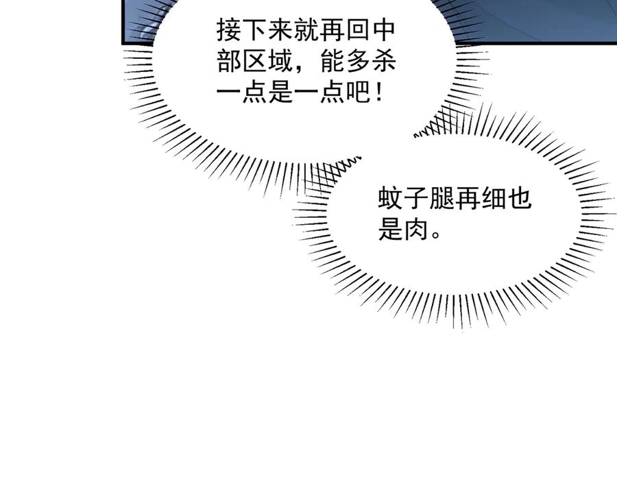 全球异能：开局觉醒紫霄神雷 - 第9话 武考结束 - 第12张图