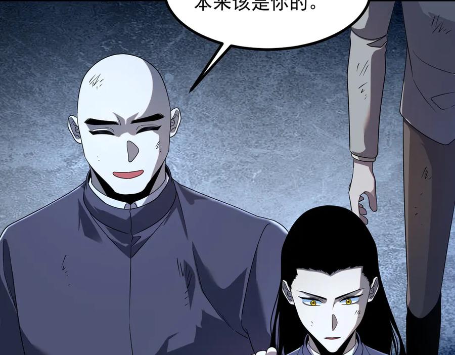 全球异能：开局觉醒紫霄神雷 - 第9话 武考结束 - 第82张图