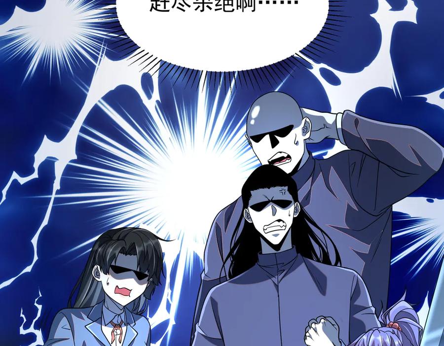 全球异能：开局觉醒紫霄神雷 - 第9话 武考结束 - 第26张图