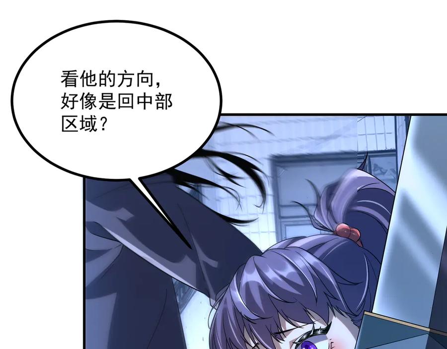 全球异能：开局觉醒紫霄神雷 - 第9话 武考结束 - 第20张图
