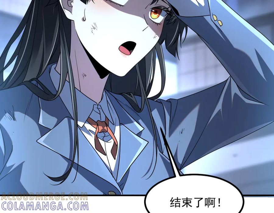 全球异能：开局觉醒紫霄神雷 - 第9话 武考结束 - 第45张图