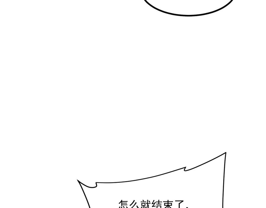 全球异能：开局觉醒紫霄神雷 - 第9话 武考结束 - 第46张图