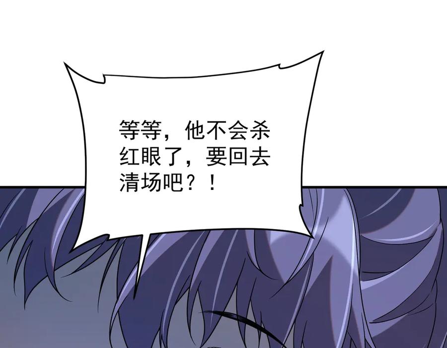 全球异能：开局觉醒紫霄神雷 - 第9话 武考结束 - 第23张图