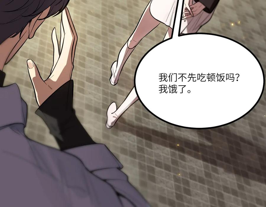 《SSS级超越常理的圣骑士》第91话 黑风山 第36页