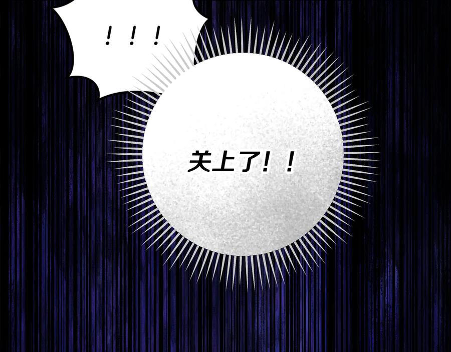 冒牌圣女等待离场 第96话 危险的裂缝 第138页