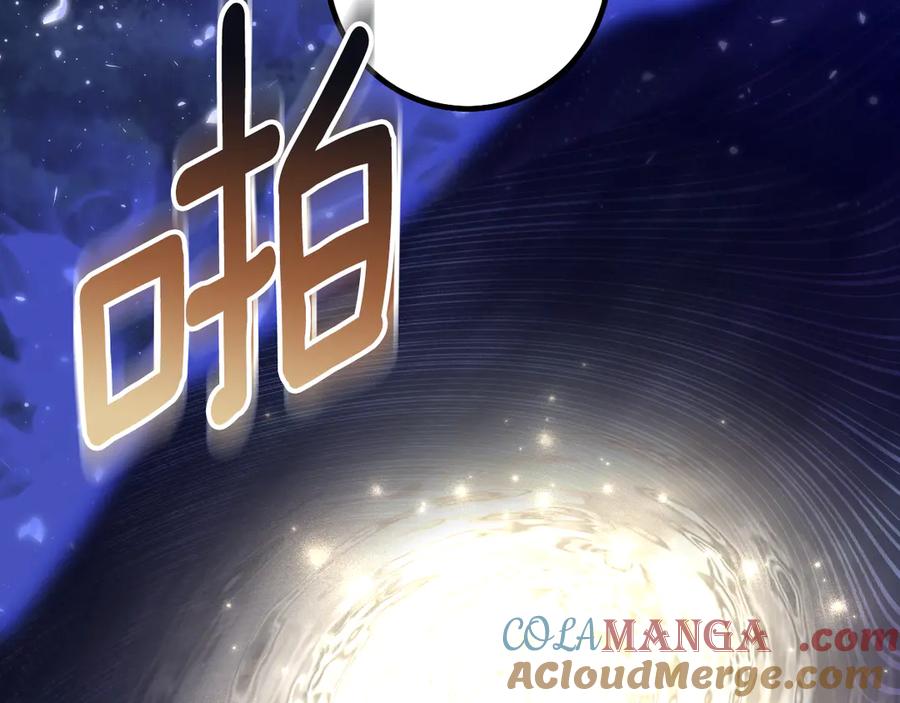 冒牌圣女等待离场 第96话 危险的裂缝 第121页