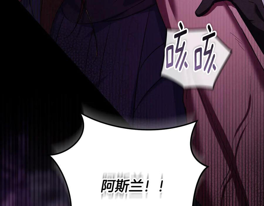 冒牌圣女等待离场 第97话 终于找到你 第15页