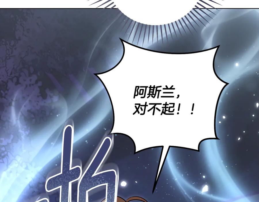 冒牌圣女等待离场 第97话 终于找到你 第36页