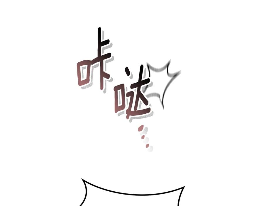 冒牌圣女等待离场 第97话 终于找到你 第43页