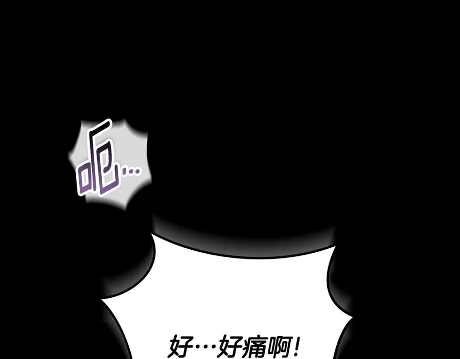 冒牌圣女等待离场 第97话 终于找到你 第12页