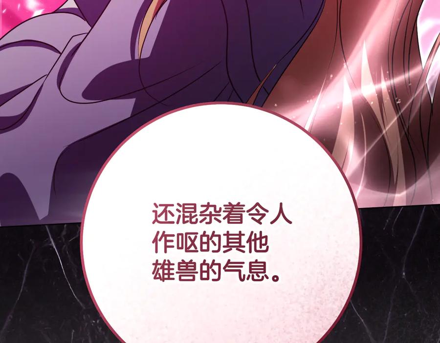 冒牌圣女等待离场 第97话 终于找到你 第31页