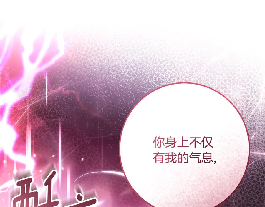 冒牌圣女等待离场 第97话 终于找到你 第28页