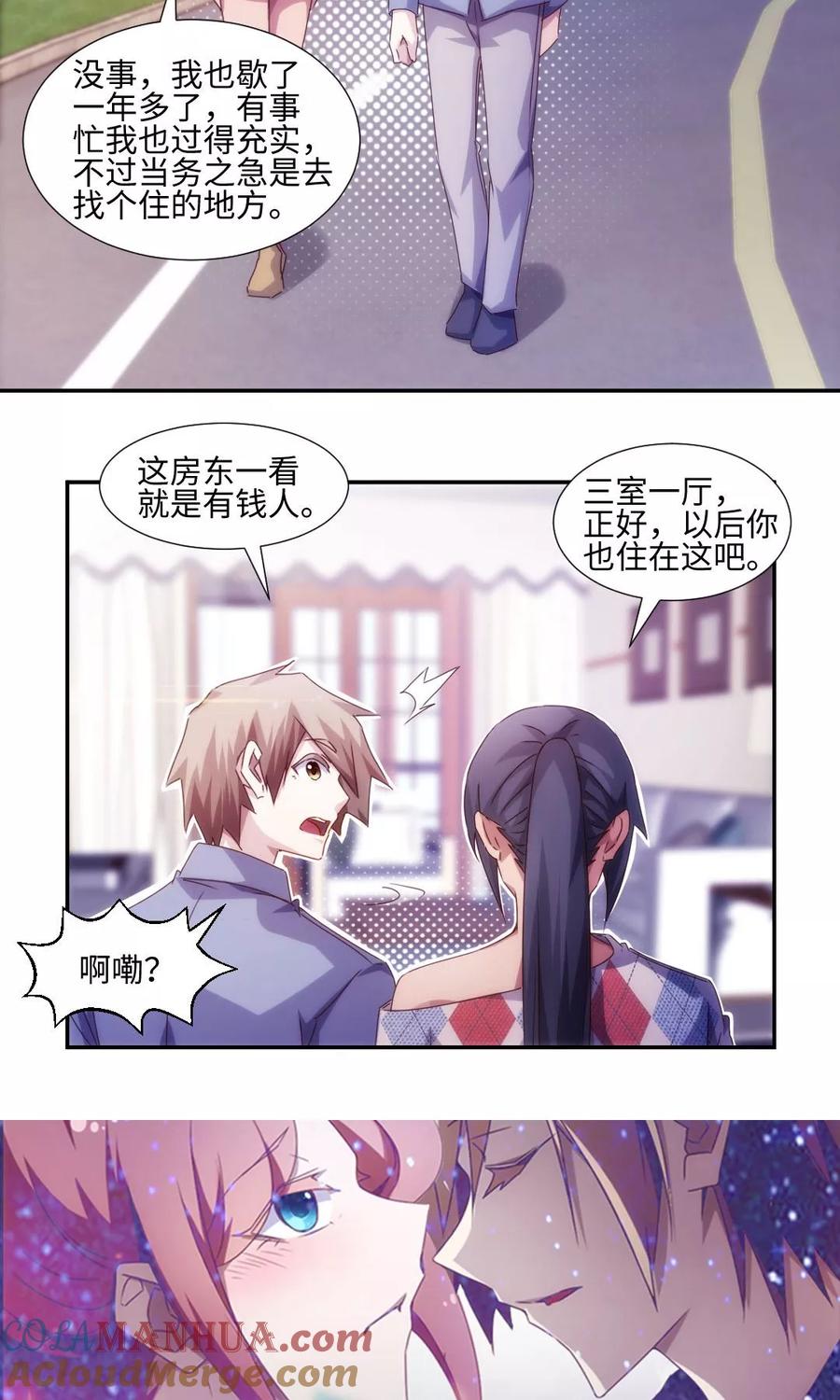 绝品小神医 第186话 第6页