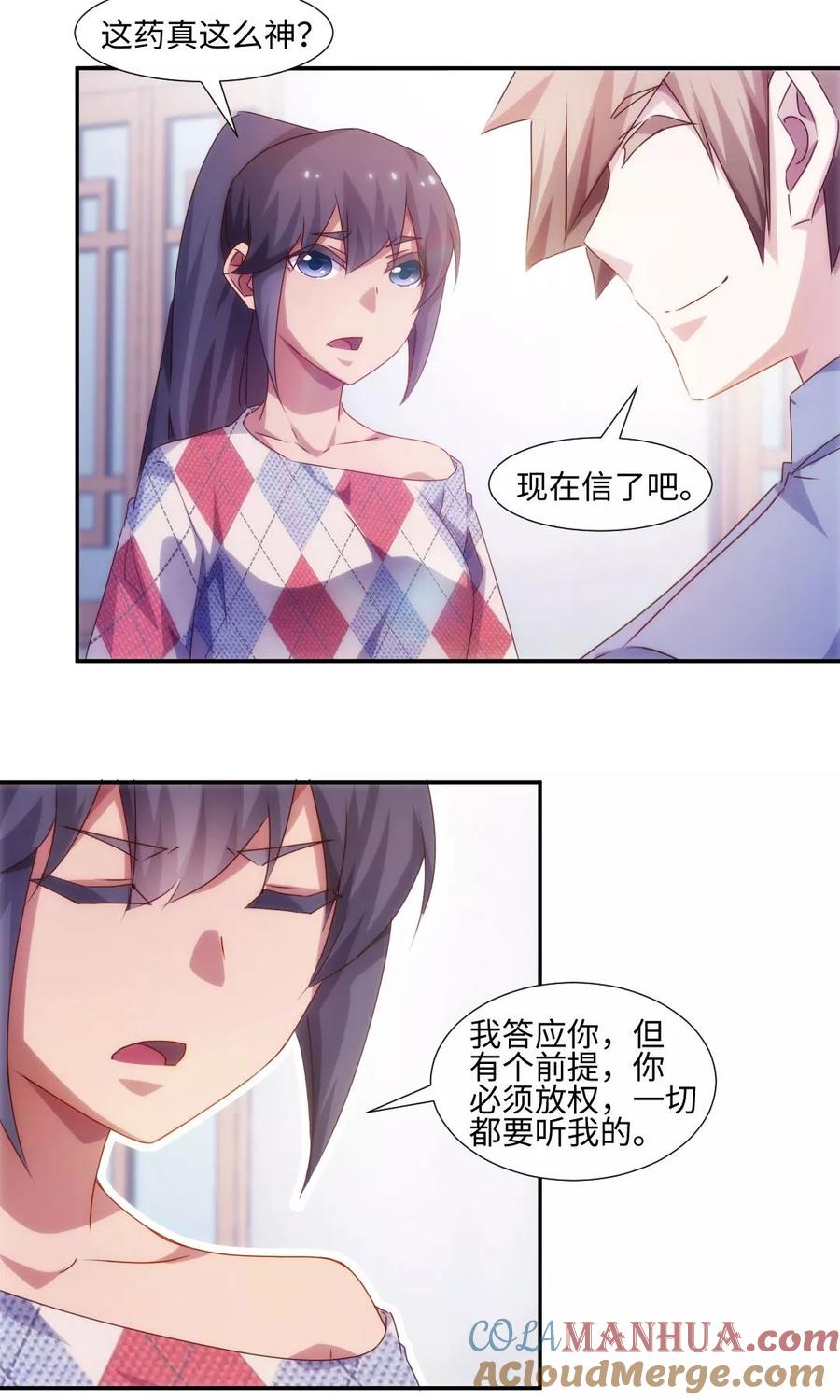 绝品小神医 第186话 第4页