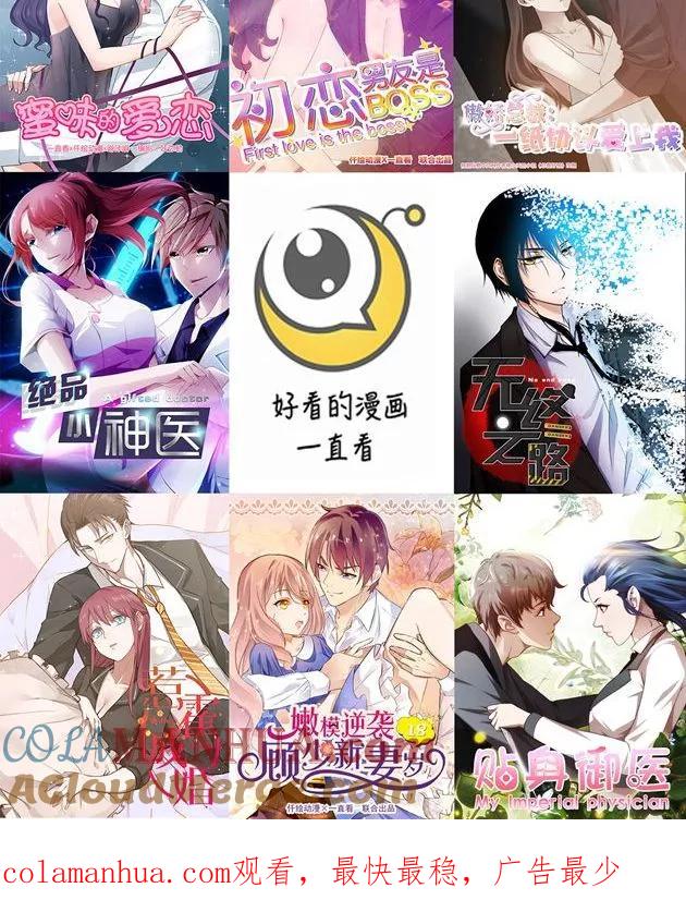 绝品小神医 第187话 第7页